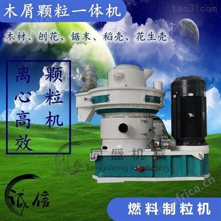 供应 阿克苏颗粒机厂家 木屑颗粒机 木粉颗粒机设备