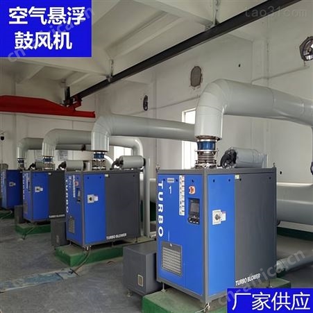 气力输送空气悬浮鼓风机 曝气处理离心式风机 鼓风机