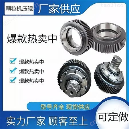 二手颗粒机维修咨询 二手颗粒机配件 颗粒机易损件