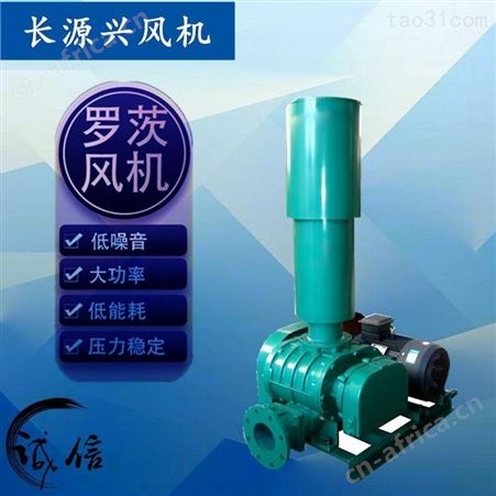 三叶罗茨风机制造商 污水处理风机 低噪音鼓风机