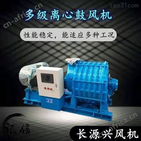 供应广东水产养殖罗茨风机 气力输送多级离心风机设备