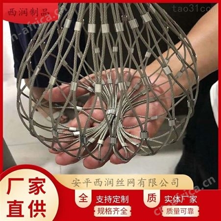 304不锈钢钢丝绳网不锈钢编制网 柔性不锈钢绳网索道防护网游乐设施防护网