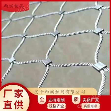 304不锈钢钢丝绳网不锈钢编制网 柔性不锈钢绳网索道防护网游乐设施防护网