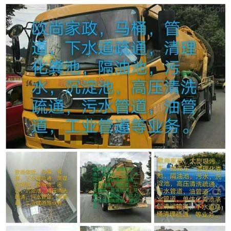 义乌清掏隔油池 义乌餐饮化粪池清掏 义乌掏化粪池污水池