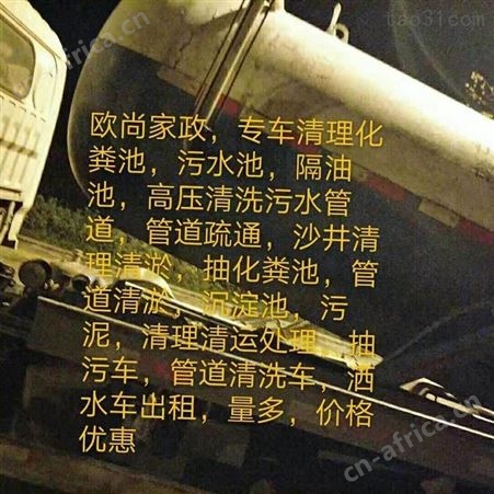 义乌附近化粪池清理 义乌清理化粪池服务地址