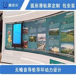 弧形轨道屏内容电动滑轨屏推拉屏