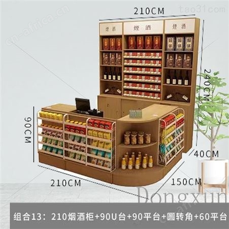 便利店收银台  烟酒柜 商场收银台  超市收银台   便利店货架  超市货架 商场货架 展柜厂