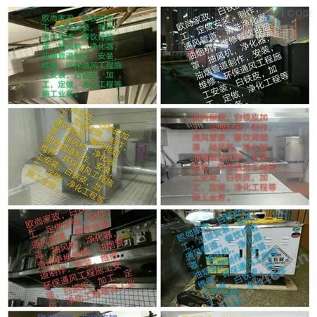 东阳油烟净化器安装 东阳油烟机管安装  东阳定做抽油烟管安装