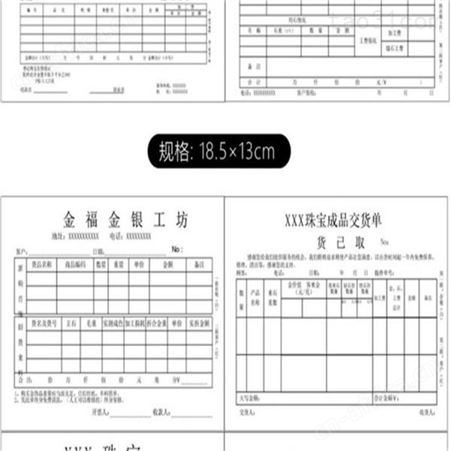 现货供应 报销单 三联 笺 物流发货票据 各种联单均可定做