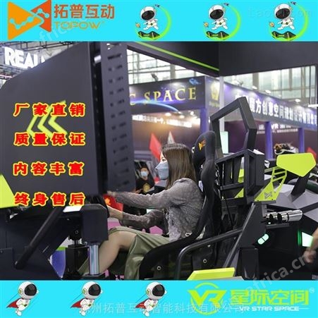 VR急速 VR体验馆加盟 VR模拟驾驶平台 拓普互动