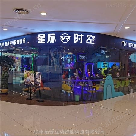 星际穿梭摇摆 星际穿越游乐设备  vr电玩设备游戏机 拓普互动