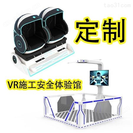 vr消防体验设备 vr模拟灭火体验馆 VR安全火灾培训