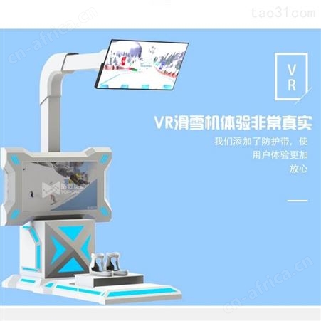vr模拟滑雪 高山滑雪 障碍滑雪 VR室内滑雪 奇幻滑雪VR游戏设备