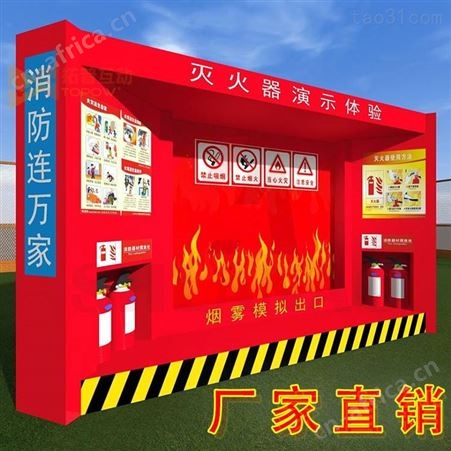 VR消防安全体验馆VR消防体验屋模拟灭火体验系统