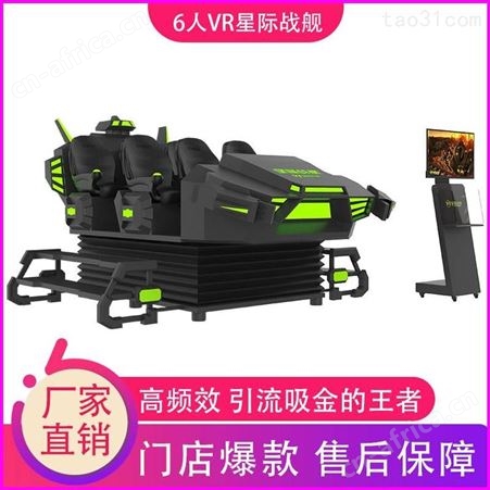 vr暗黑战舰VR暗黑战车VR暗黑飞船VR观影设备VR大型虚拟实体验馆