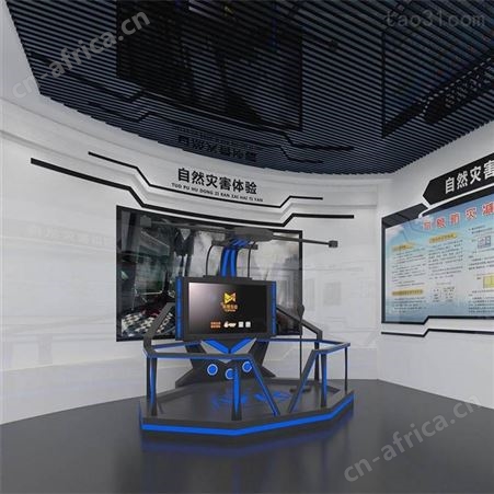 景区VR地震台风互动体验自然灾害 VR科普教育体感设备
