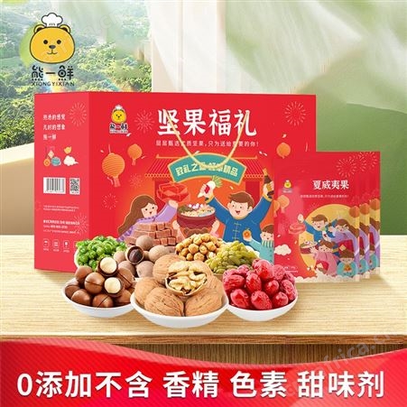 熊一鲜坚果炒货干果休闲零食大礼包送礼活动随礼