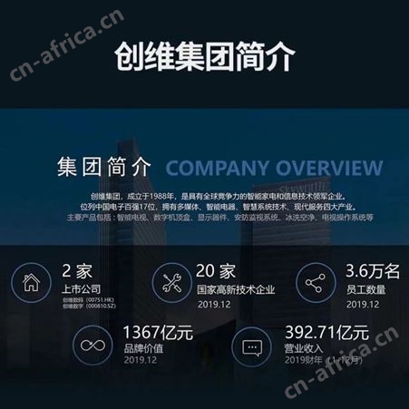 Skyworth创维高清全面屏智能网络电视机2+16GMax版 65英寸