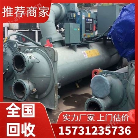 北 京 二手溴化锂冷水机组 远大 双良制冷机组 空调回收 放心收购