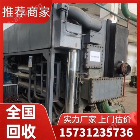 双良二手溴化锂制冷机 大型空调回收 拆运高价上门收购