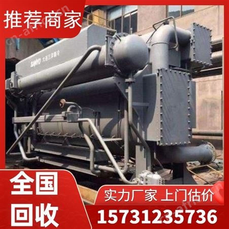 溴化锂制冷机回收 废旧双良冷水机拆除 二手制冷机组收购