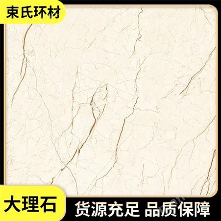 束氏 大理石 门槛石飘窗台面石板材 密度好材质硬 可定制
