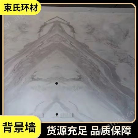 束氏 瓷砖岩板 现代客厅电视背景墙 家装加工定制