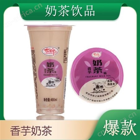 香芋奶茶400ml乳味饮品杯装添加燕麦米营养代餐