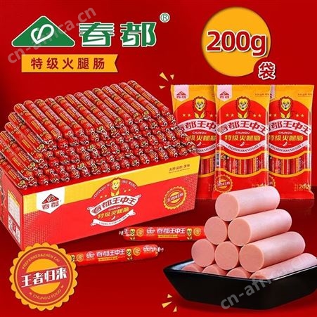 王中王火腿肠袋装精选优质原料健康方便食品