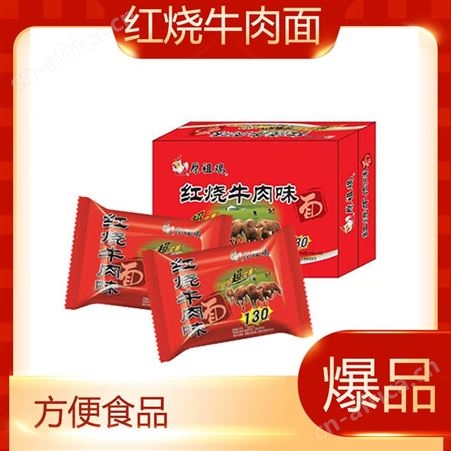 红烧牛肉味面117g方便即食食品整箱销售商超渠道