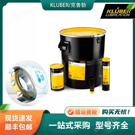 克鲁勃KLUBER MICROLUBE GL 261 262 特殊滚动轴承润滑脂黄油