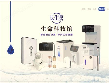 长生源氢硒水机加盟、吸氢机,火爆招商加盟中，急需城市精英