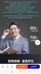 长生源氢硒水机加盟、吸氢机,火爆招商加盟中，急需城市精英