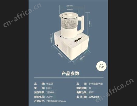 多功能氢水壶 长生源 可净水 十分健康 资质齐全 专业团队为您服务