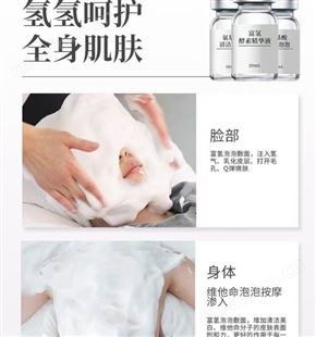 富氢美容仪厂商加盟.2023全国招商.招商加盟.公司全程扶持
