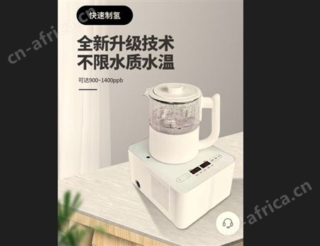 多功能氢水壶 长生源 可净水 十分健康 资质齐全 专业团队为您服务