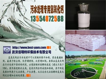 氢氧化钙