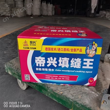 美缝剂帝兴水性填缝王瓷砖厨房卫生间防水防霉美缝胶水池马桶密封胶