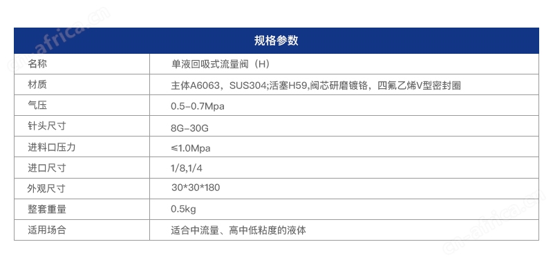 F600M点胶回吸阀参数