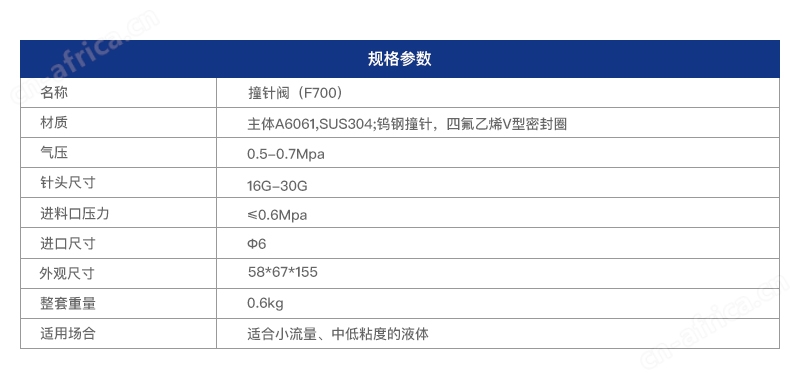 迈伺特F700点胶阀撞针阀参数