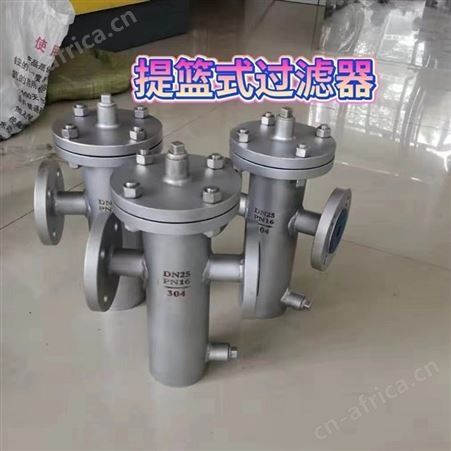 提蓝式管道过滤器 快开篮式过滤 器 不锈钢碳钢T型 Y型天然气除污器