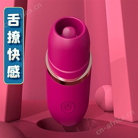 斯汉德惊鸿一瞥轻奢系列女用舌舔振动器成人女性器玩具用品