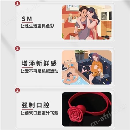 斯汉德烈火之心sm震动口塞球跳蛋夫妻调情另类玩具