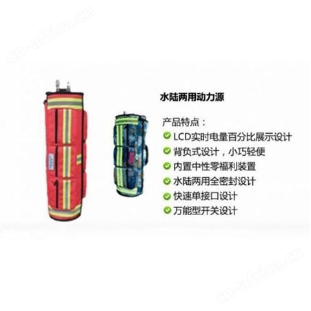 水陆两用水下破拆SRG-DLY09锂电背负式动力源 便携式移动电源继开