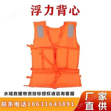 浮力背心可拆卸背心救生衣应急求生尼龙便携泡沫浮力救生衣继开