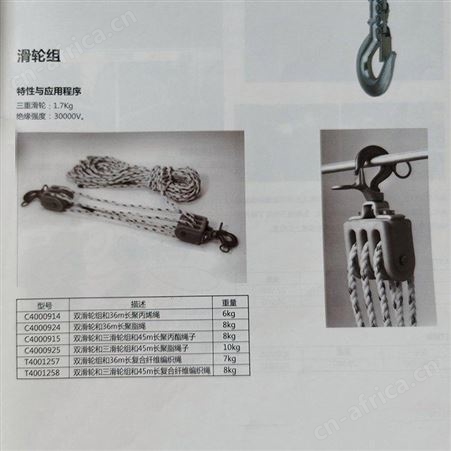 美国HUBBELLE滑轮组C4000915/T4001258绝缘放线滑轮吊环滑轮继开