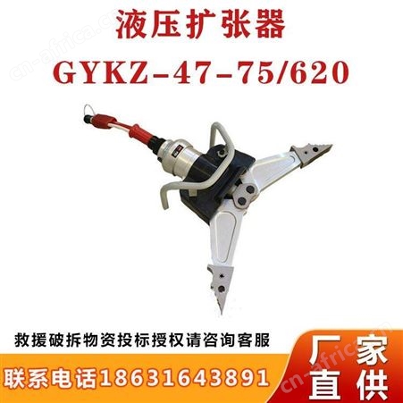电动破拆液压扩张器GYKZ-47-75/620混凝土扩张器万向剪扩钳继开