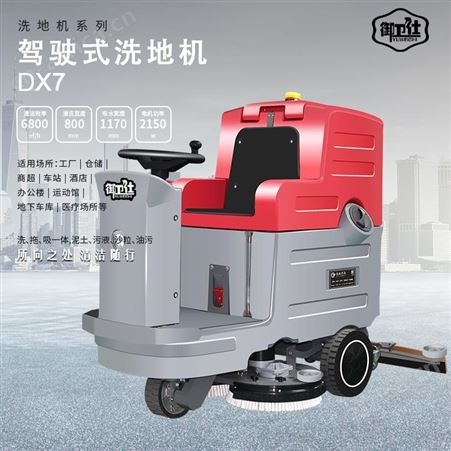 洗地机工厂直销多功能洗地机 驾驶式洗地机品质承诺