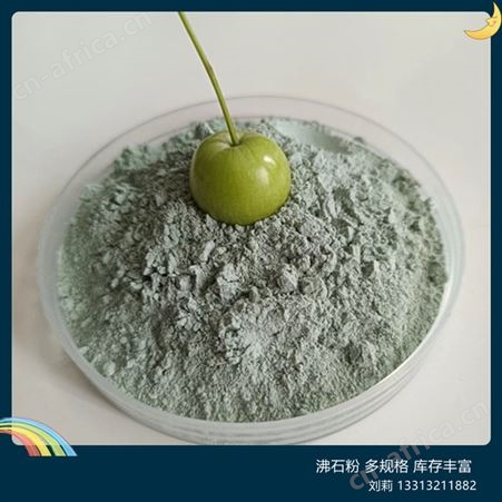 土壤改良 饲料水产养殖场 污水处理工业级325目绿沸石粉