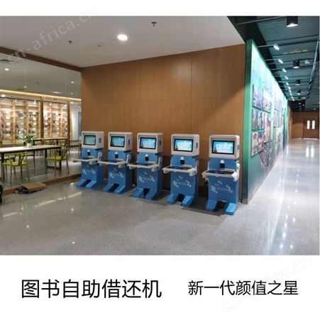 EBY-ZZ-2052亿佰服务好实力强的图书馆自助借还书机EBY-ZZ-2052一键借阅